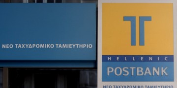 Και οι 35 στο σκαμνί για την υπόθεση του Ταχυδρομικού Ταμιευτηρίου