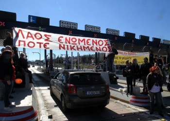 Πού μειώνονται τα διόδια