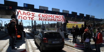Πού μειώνονται τα διόδια