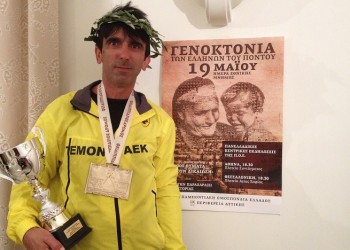 Σπουδαία διάκριση για τον Πόντιο υπεραθλητή Γιώργο Ζαχαριάδη στον 1ο Αυθεντικό Φειδιππίδειο Δρόμο (φωτο, βίντεο)