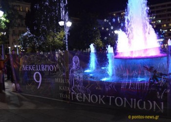 В Афинах отметили Международный День памяти жертв геноцидов (фото, видео)