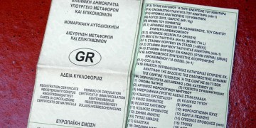 Επιστρέφονται διπλώματα, άδειες, πινακίδες