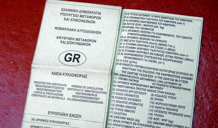 Επιστρέφονται διπλώματα, άδειες, πινακίδες