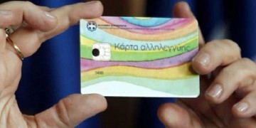 Παράταση της επιδότησης σίτισης σχεδιάζει η κυβέρνηση