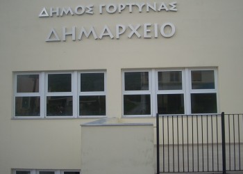 Χρεωκόπησαν επισήμως δύο δήμοι της χώρας