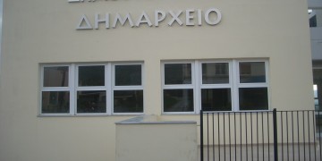 Χρεωκόπησαν επισήμως δύο δήμοι της χώρας