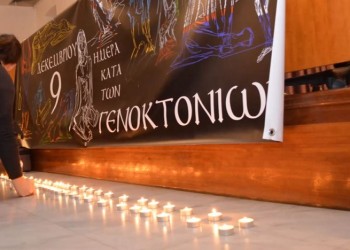 Και το Ηράκλειο Κρήτης τίμησε την Παγκόσμια Ημέρα κατά των Γενοκτονιών (βίντεο)