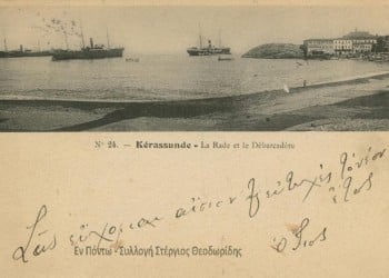 Καλαντάρτ’ς, ο πρώτον μήνας τη χρονίας - Cover Image