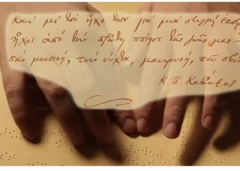 Καινοτόμα εφαρμογή για την εκμάθηση της Braille