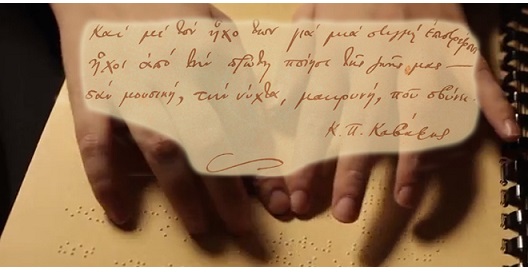 Καινοτόμα εφαρμογή για την εκμάθηση της Braille