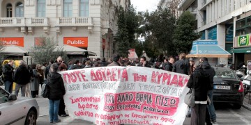 Απεργία κήρυξαν για την Κυριακή οι εργαζόμενοι στα εμπορικά