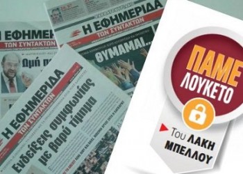 «Έφυγε» ο δημοσιογράφος και θεατρικός συγγραφέας Λάκης Μπέλλος