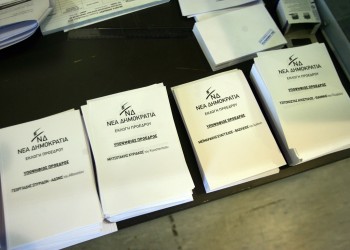 Ανακοινώθηκαν τα επίσημα αποτελέσματα των εκλογών στη ΝΔ