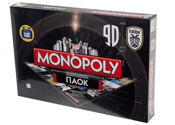 Έτοιμη η Monopoly «ΠΑΟΚ 90 χρόνια»