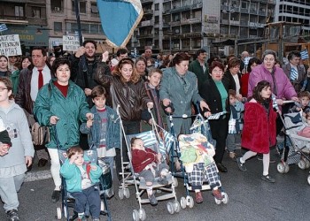 Επίκαιρη ερώτηση βουλευτών της ΝΔ: Το δημογραφικό απειλή για το έθνος