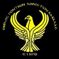 Όμιλος Ποντίων Χορευτών Καβάλας  - Logo