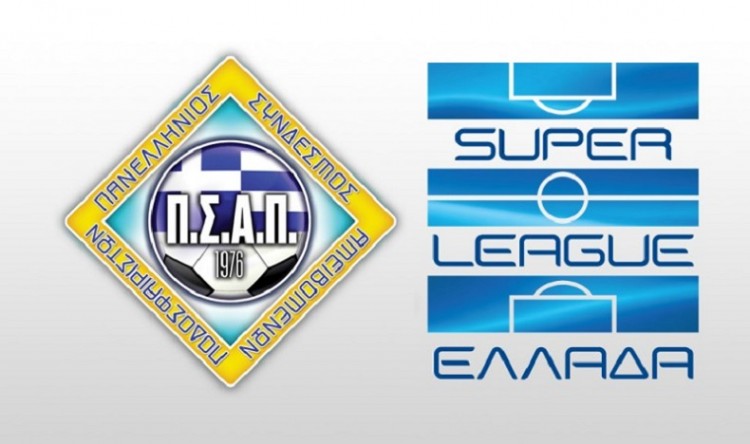 Απεργία ανακοίνωσαν οι ποδοσφαιριστές