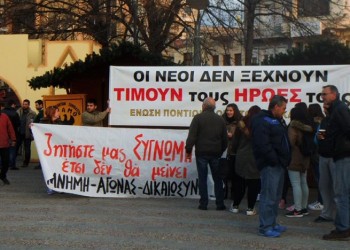 Την παραίτηση Φίλη ζήτησαν οι Πόντιοι της Καβάλας
