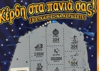 «Μέθυσε» στον Τύρναβο με τα 250.000 ευρώ του ΣΚΡΑΤΣ