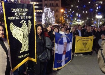 Εικόνες από την εκδήλωση διαμαρτυρίας των Ποντίων στο Σύνταγμα