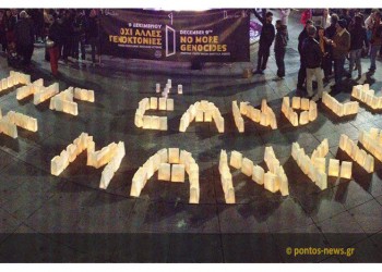 Γενοκτονίες: Σαν την φλόγα των κεριών θα καίει πάντα η μνήμη (φωτο)