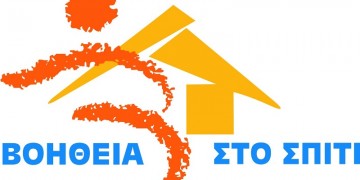 Παράταση έως το 2016 για το πρόγραμμα «Βοήθεια στο Σπίτι»