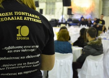 Αντάμωμαν 2015: Συμβαίνει τώρα (φωτο)