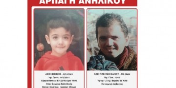 Amber Alert για το παιδί που άρπαξε ο πατέρας του, αφού δολοφόνησε τη μάνα