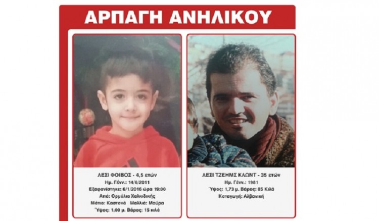 Amber Alert για το παιδί που άρπαξε ο πατέρας του, αφού δολοφόνησε τη μάνα