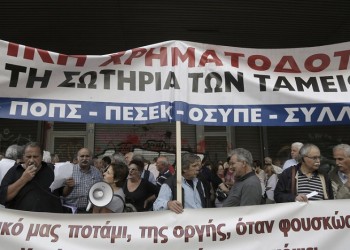 Συλλαλητήριο ΑΔΕΔΥ-ΓΣΕΕ κόντρα στο ασφαλιστικό