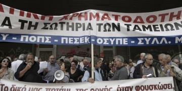 Συλλαλητήριο ΑΔΕΔΥ-ΓΣΕΕ κόντρα στο ασφαλιστικό