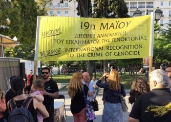 ΕΠΟΝΑ και Αρμενική Νεολαία προς Κοτζιά: Οι πάγιες θέσεις μας για τη Γενοκτονία να τεθούν στην Τουρκία