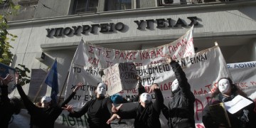 Χωρίς γιατρούς, νοσοκομεία και φαρμακεία στις 4 Φεβρουαρίου