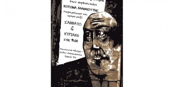 Εξαφανίστε τα άλατα από το σπίτι