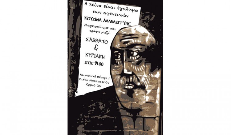 Εξαφανίστε τα άλατα από το σπίτι