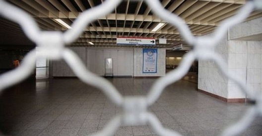Απεργιακές κινητοποιήσεις το Σαββατοκύριακο στις συγκοινωνίες
