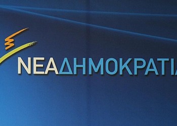 Διευκρινίσεις της ΝΔ για τις εκλογές της 10ης Ιανουαρίου