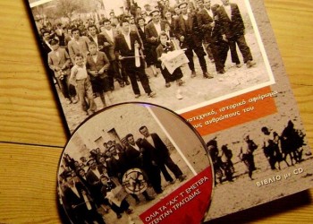 «Όλια τα "Αχ" τ' εμέτερα εγένταν τραγωδίας» στο Δημοτικό Θέατρο Καλαμαριάς