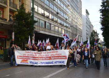 Συλλαλητήριο ΑΔΕΔΥ- ΓΣΕΕ το Σάββατο κόντρα στο ασφαλιστικό