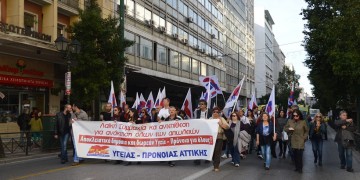Συλλαλητήριο ΑΔΕΔΥ- ΓΣΕΕ το Σάββατο κόντρα στο ασφαλιστικό