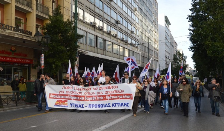 Συλλαλητήριο ΑΔΕΔΥ- ΓΣΕΕ το Σάββατο κόντρα στο ασφαλιστικό