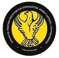 Ο Σύλλογος Ποντίων Φοιτητών Λάρισας κόβει την πίτα του - Cover Image