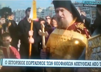 Богоявление в Смирне и освящение вод через 94 года после изгнания греков (видео)