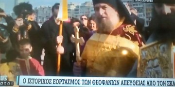 Богоявление в Смирне и освящение вод через 94 года после изгнания греков (видео)