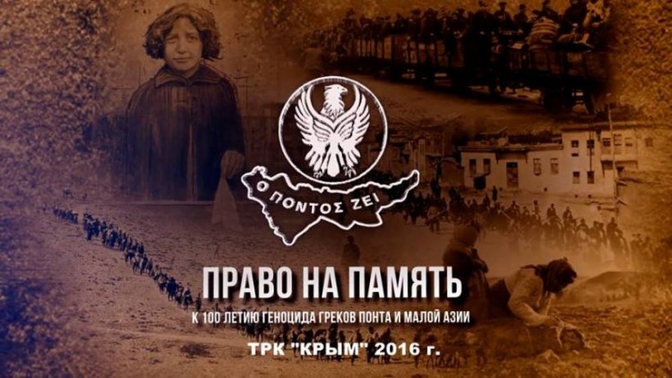 В воскресенье выйдет в эфир выпуск программы «Эльпида» - «Право на память» (фото)