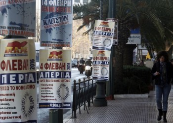 Γενική απεργία την Πέμπτη 4 Φεβρουαρίου – Παραλύει η χώρα για το Ασφαλιστικό