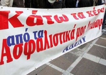 Σε απεργιακό κλοιό σήμερα η χώρα — Κατεβάζουν ρολά δημόσιος και ιδιωτικός τομέας
