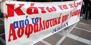 Σε απεργιακό κλοιό σήμερα η χώρα — Κατεβάζουν ρολά δημόσιος και ιδιωτικός τομέας