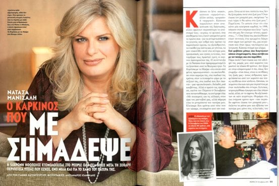 Ο «Ριζοσπάστης» κατά του Πανελλήνιου Συνδέσμου Ποντίων Εκπαιδευτικών για κείμενο του εγχειριδίου εκμάθησης της ποντιακής