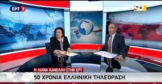 Εισβολή στο στούντιο της ΕΡΤ από τον «Ρουβίκωνα»